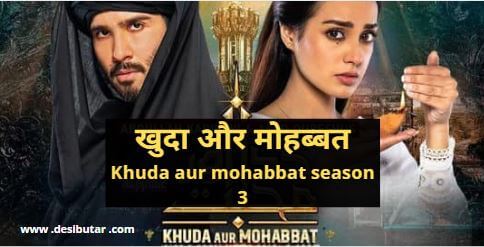 khuda aur mohabbat season 3 cast