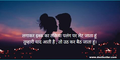 miss u shayari in hindi for girlfriend