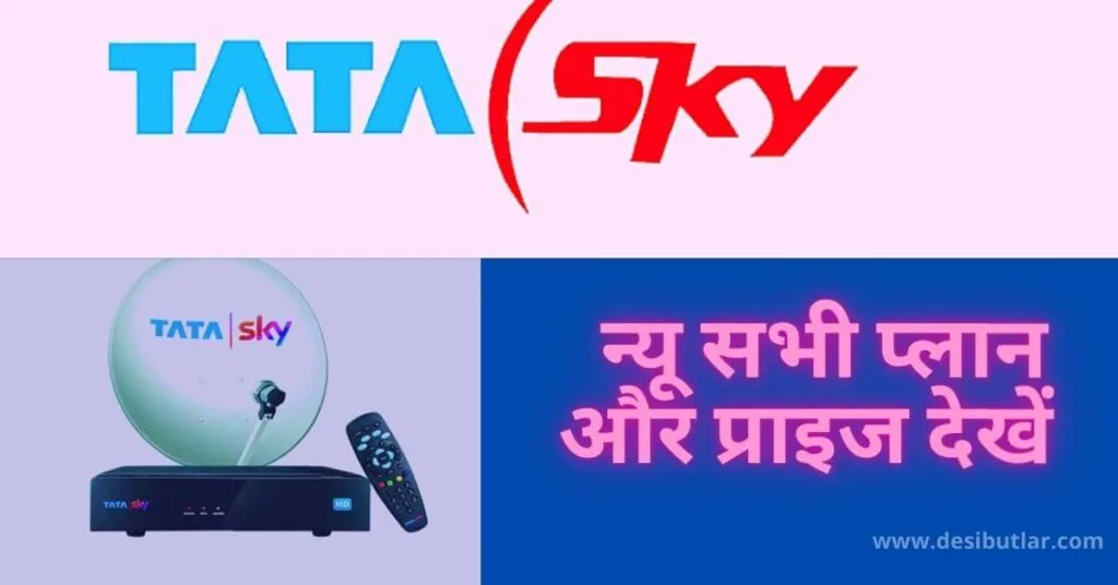 tata sky best recharge plan list